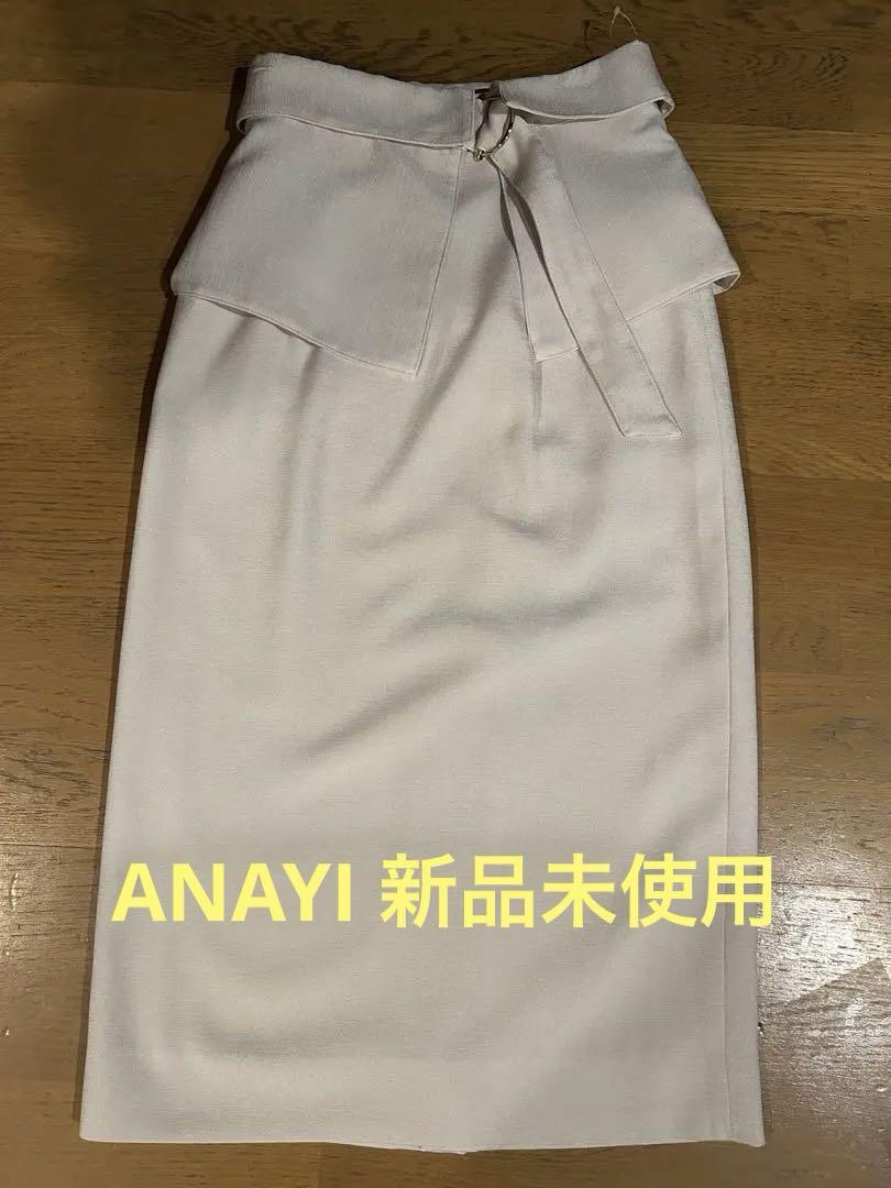 アナイANAYI ベージュロングスカート ウエストリボン付き新品未使用３割セール