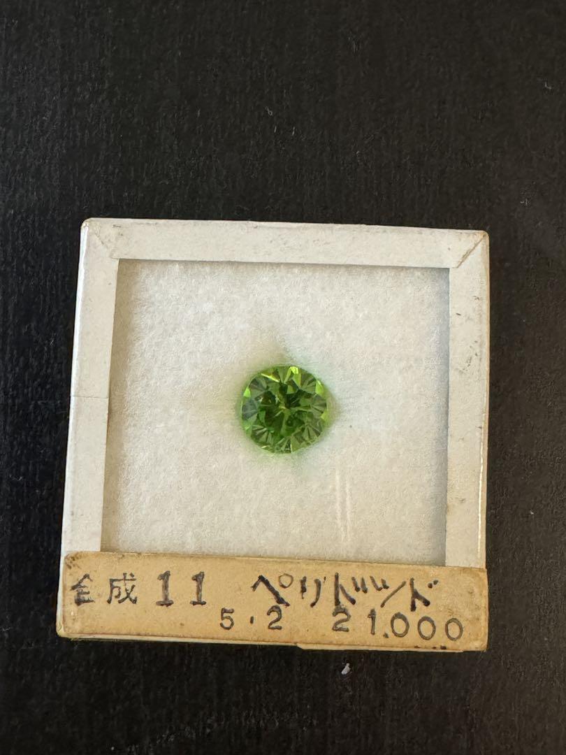 ペリドット 5.2ct ルース 合成