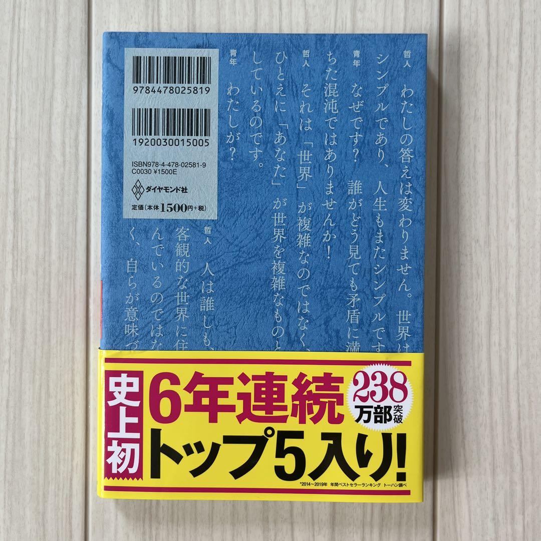 開運】嫌われないようにすればするほどメンタルは弱くなる
