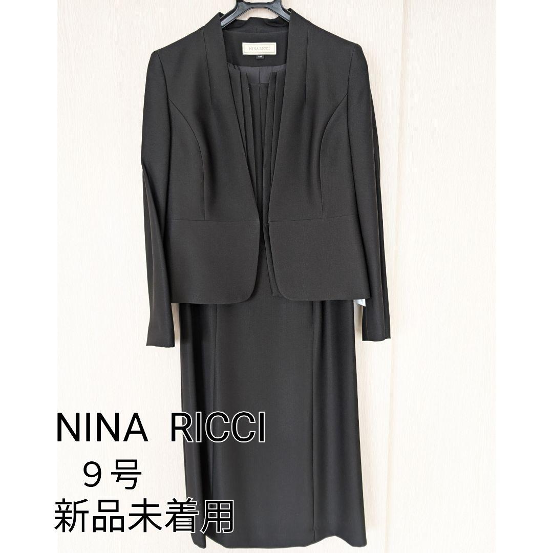 【未使用】NINA RICCI 高級礼服 セットアップ ワンピース 9号