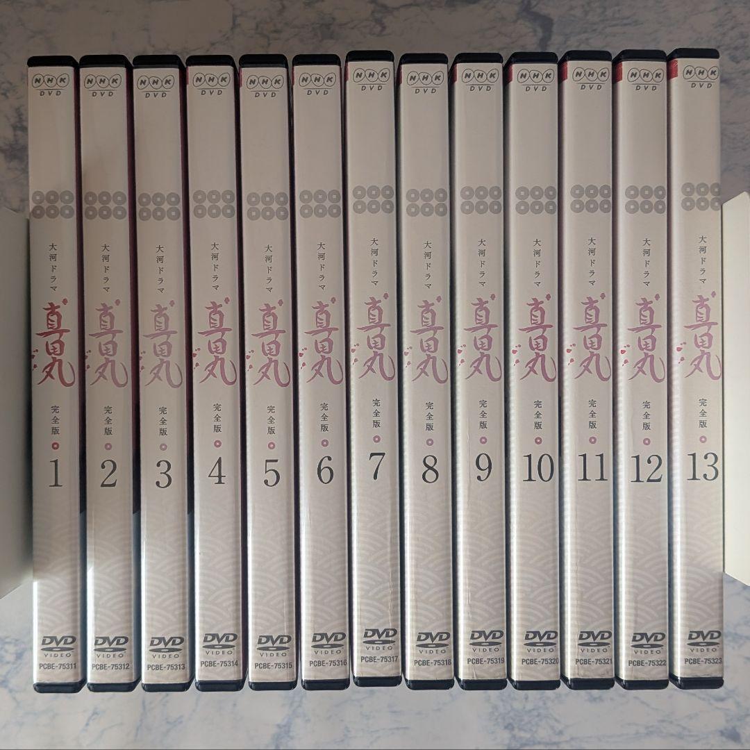 DVD　真田丸 完全版　全13巻　DVD新品ケース付