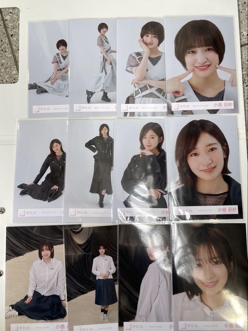 小島凪紗　櫻坂46 Addiction ランダム生写真　12種コンプ