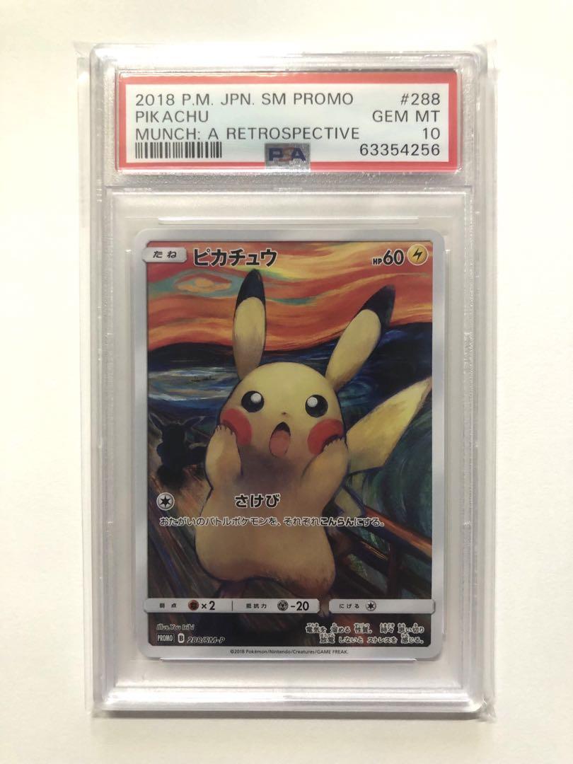 ムンクピカチュウ 288/SM-P プロモ PSA10 - メルカリ