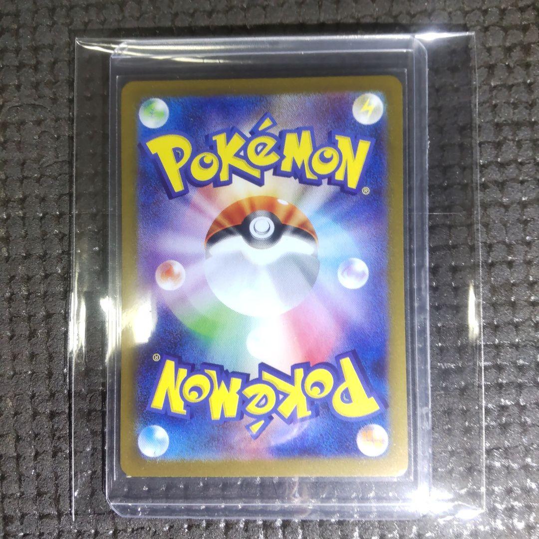 ポケモンカード　【美品】ナンジャモンジャのハラバリー　SAR　japan