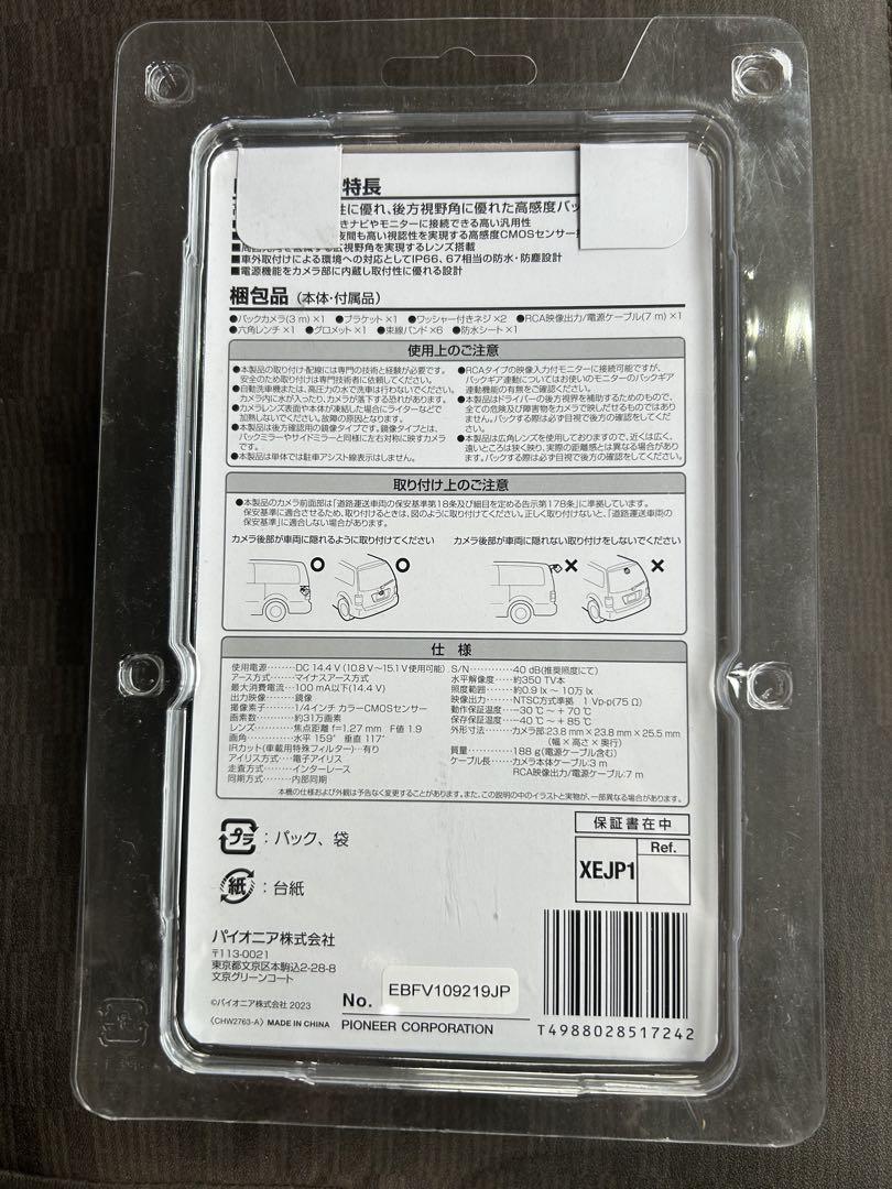 パイオニア バックカメラ ND-BC9 新品・未使用