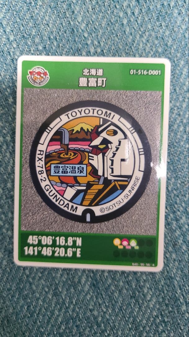 【正規販売店】 超合金 RX-93ff νガンダム 新品未使用＋ガンダムマンホールカード豊富町 【6615336486】(17000円)