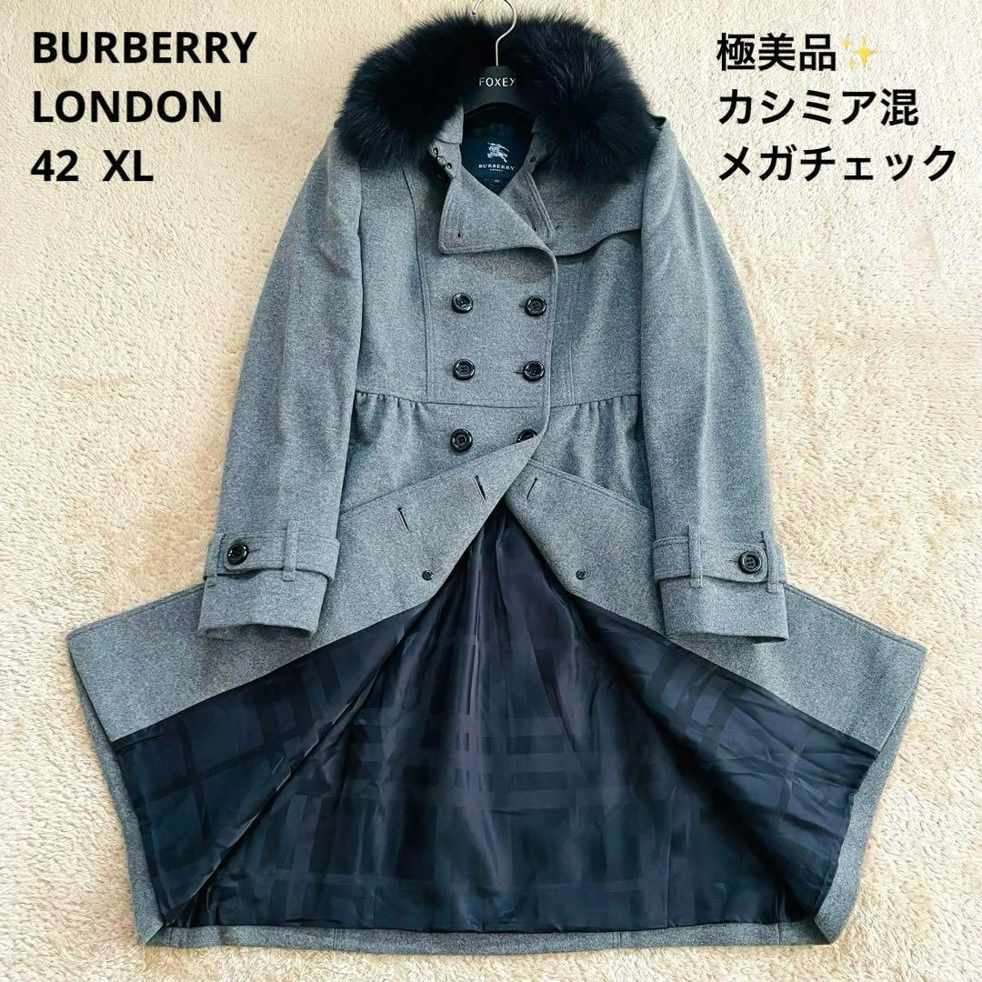 【極美品】バーバリーロンドン　カシミヤ混　セットアップ
スーツ　グレー 希少 バーバリーロンドン セットアップスーツ グレー XL 銀