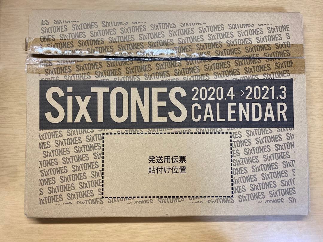 SixTONES まとめ売り♥に近い