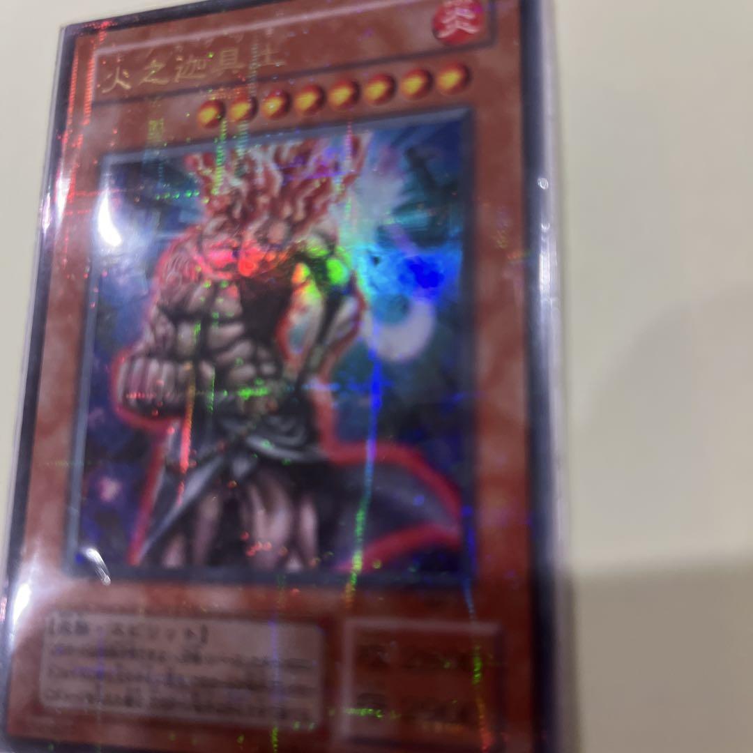 火之迦具土 ウルトラ PSA10 ヒノカグツチ 遊戯王 初期 パラレル 25th