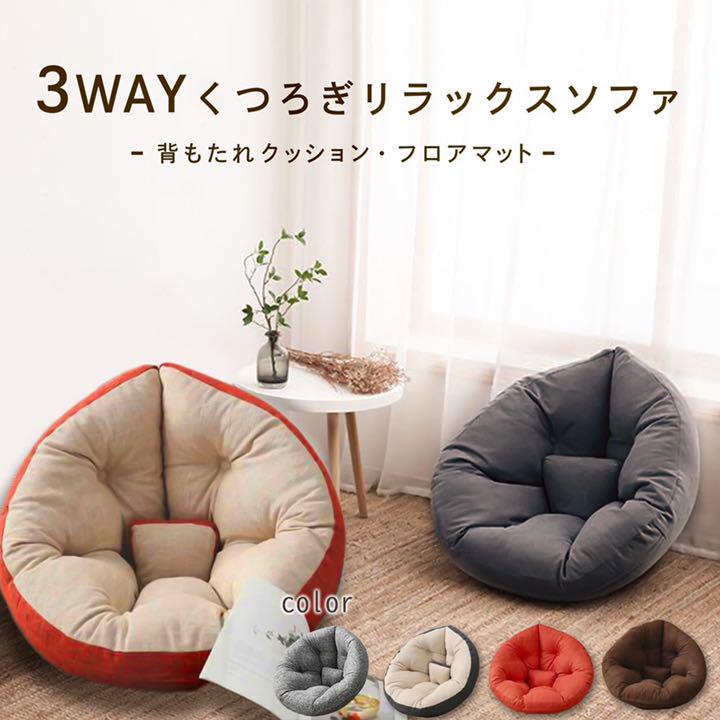 34%割引オレンジ系超可爱 【ウィンターセール開催中】3way くつろぎリラックスソファ ビーズソファ/クッションソファ インテリア・住まい・小物オレンジ系-WWW.HIRALALPAULCOLLEGE.AC.IN 34%割引オレンジ系超可爱 【ウィンターセール開催中】3way くつろぎリラックスソファ ビーズソファ/クッションソファ インテリア・住まい・小物オレンジ系-WWW.HIRALALPAULCOLLEGE.AC.IN