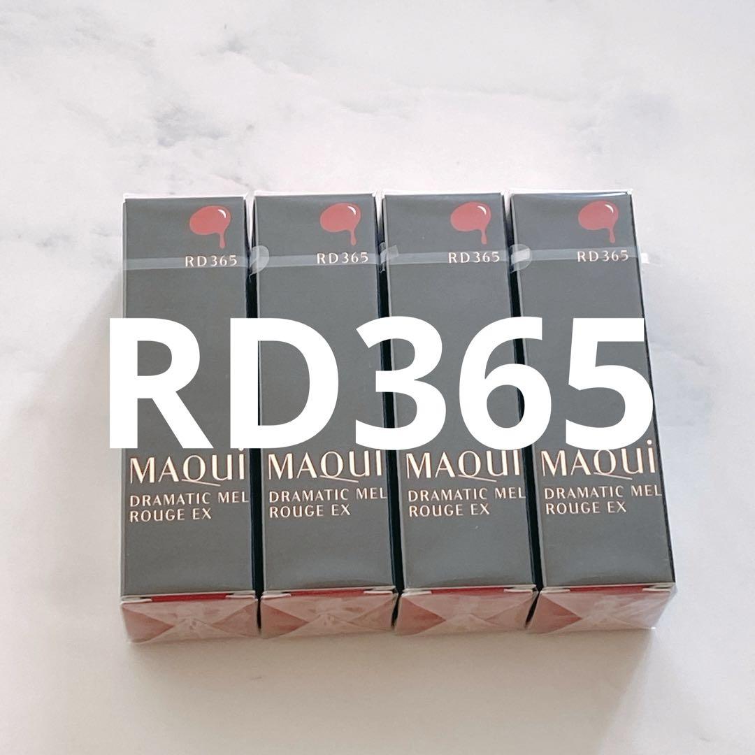 マキアージュ　ドラマティックルージュEX RD365