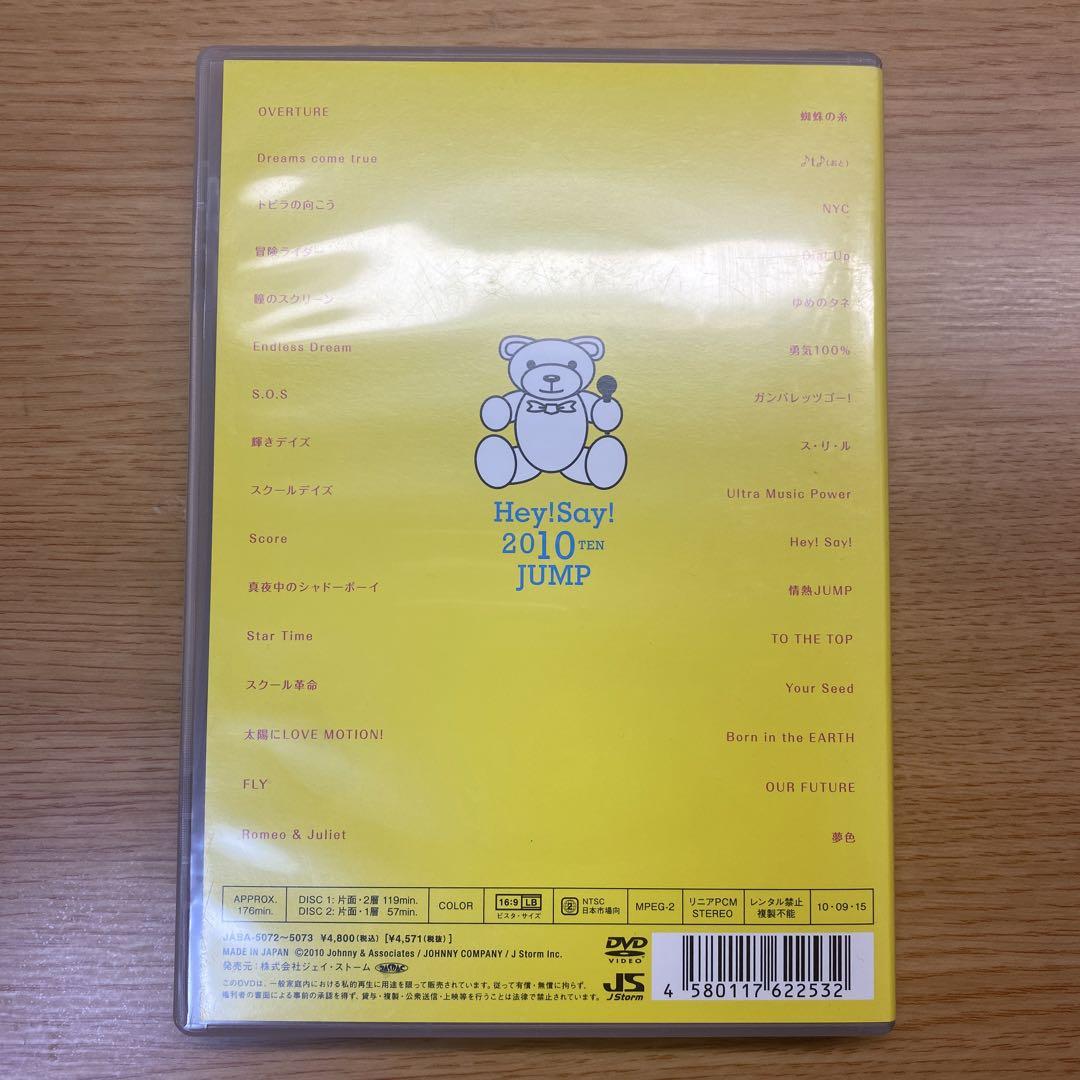 Hey!Say!JUMP/Hey!Say!2010 TEN JUMP〈2枚組〉 - メルカリ