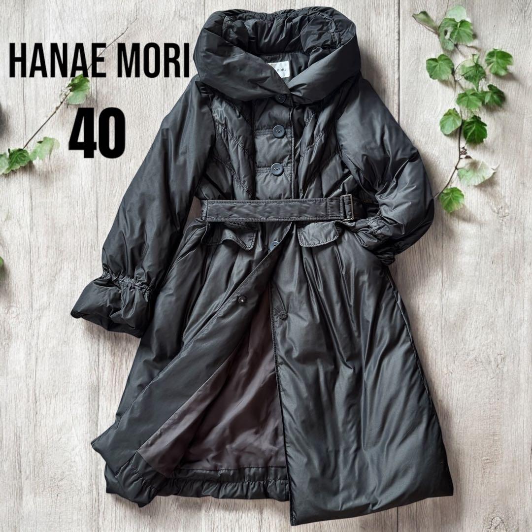 ⃛ ハナエモリ ダウン ロングコート Aライン HANAE MORIL 森英恵