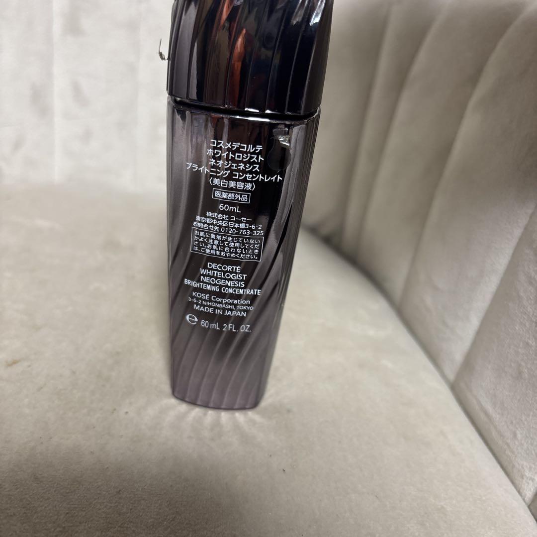 コスメデコルテ ホワイトロジスト 60ml