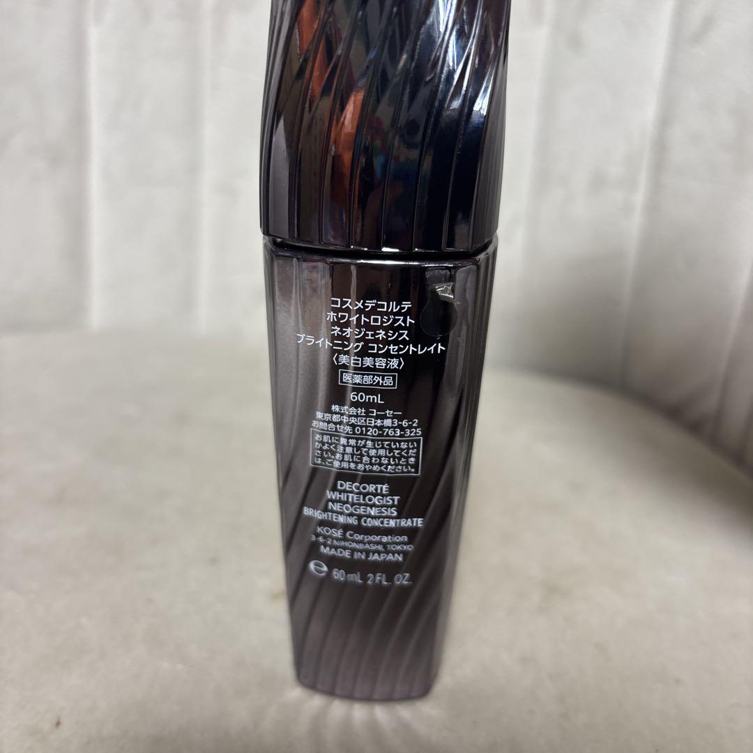 コスメデコルテ ホワイトロジスト 60ml