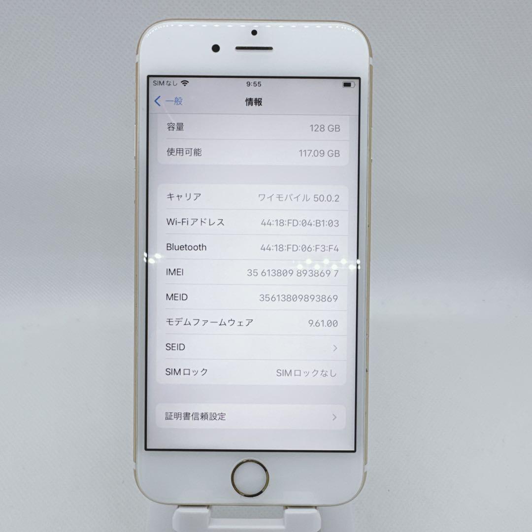 SIMフリー iPhone6s 32GB ゴールド 新品電池 2162【早い者勝ち】電池新品☆iPhoneX 64GB SIMフリー☆ - メルカリ