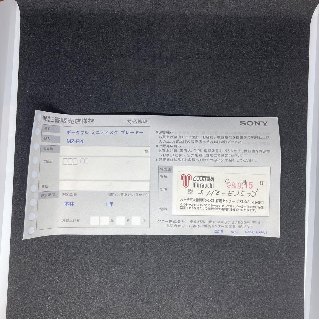SONY MZ-E25(S) WALKMAN ウォークマン MDプレーヤー