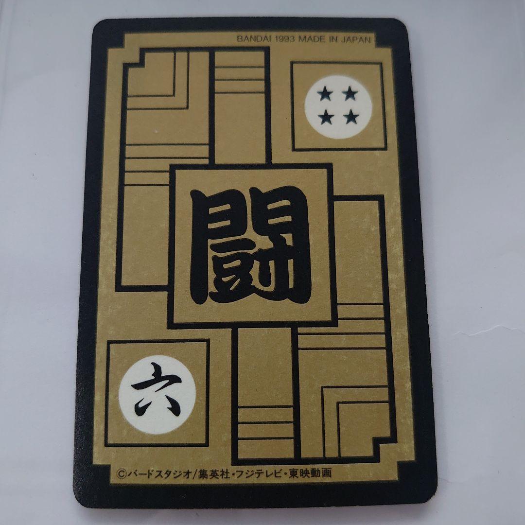 ドラゴンボールカード カードダス システムファイル プリズム