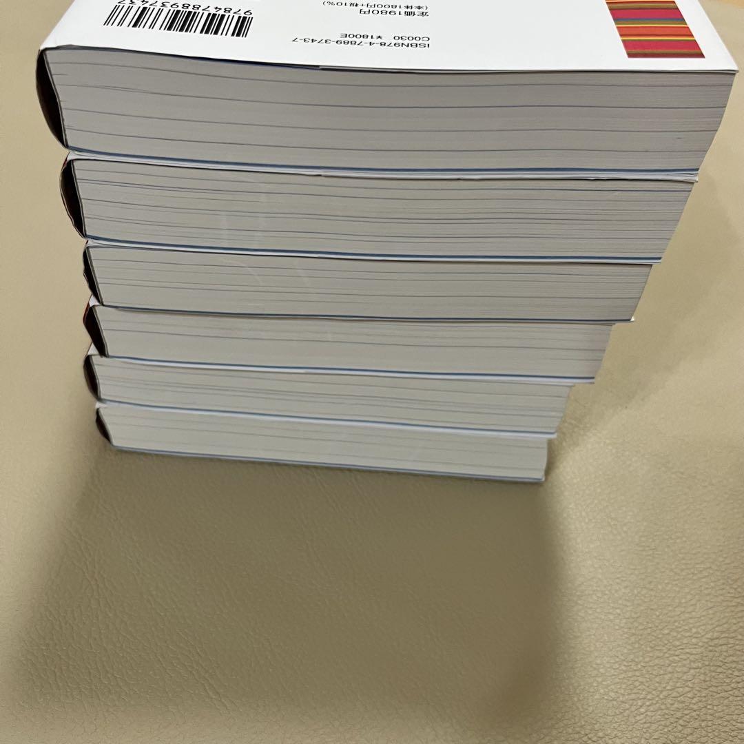 公務員試験　新スーパー過去問ゼミ7 6冊セット