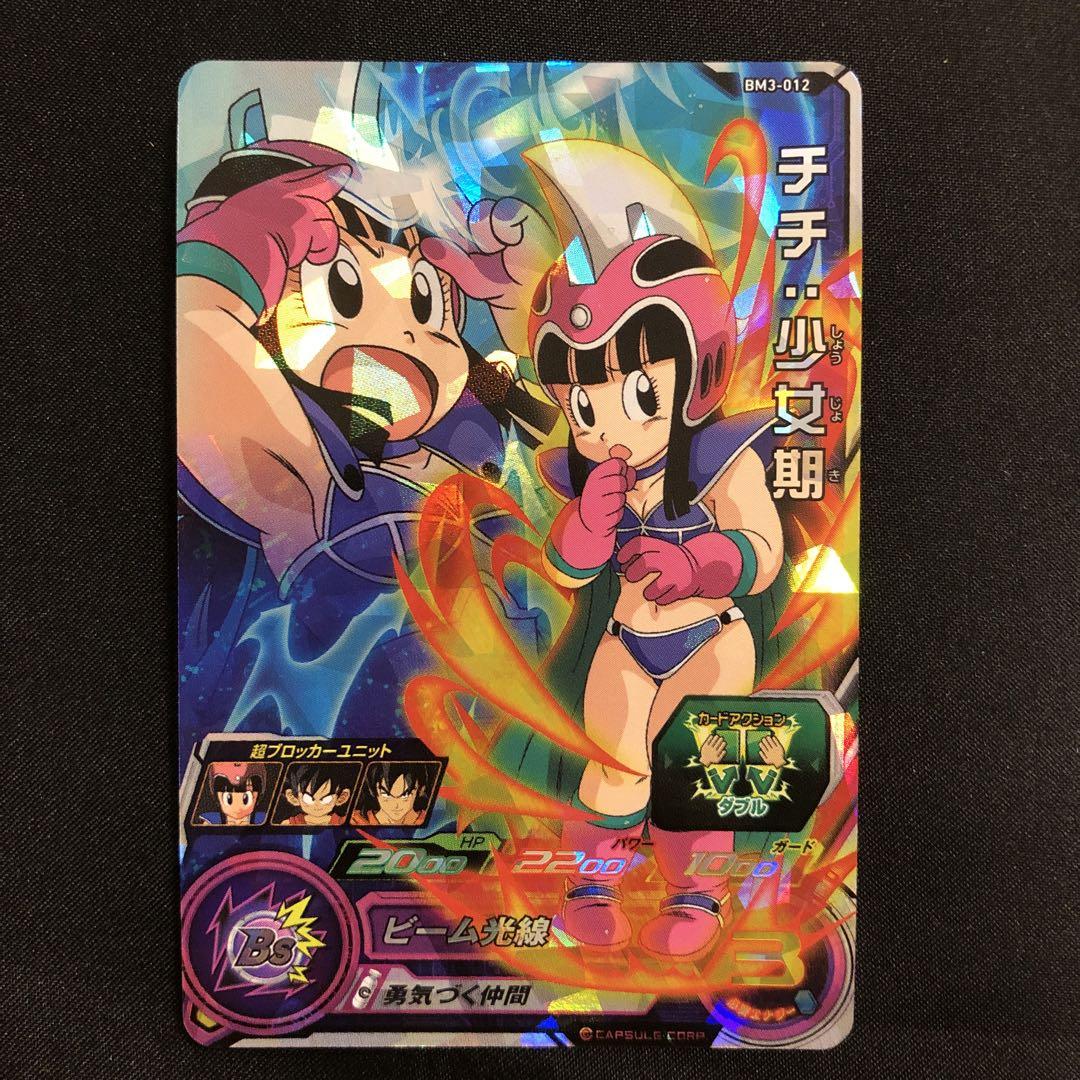 チチ スーパードラゴンボールヒーローズ BM3-012 - メルカリ