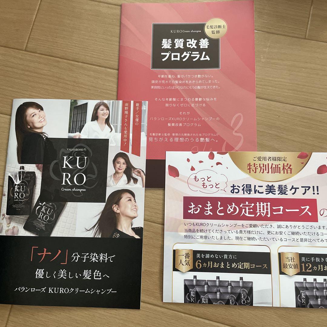 KURO クリームシャンプー ナチュラルブラック400g 2個セット