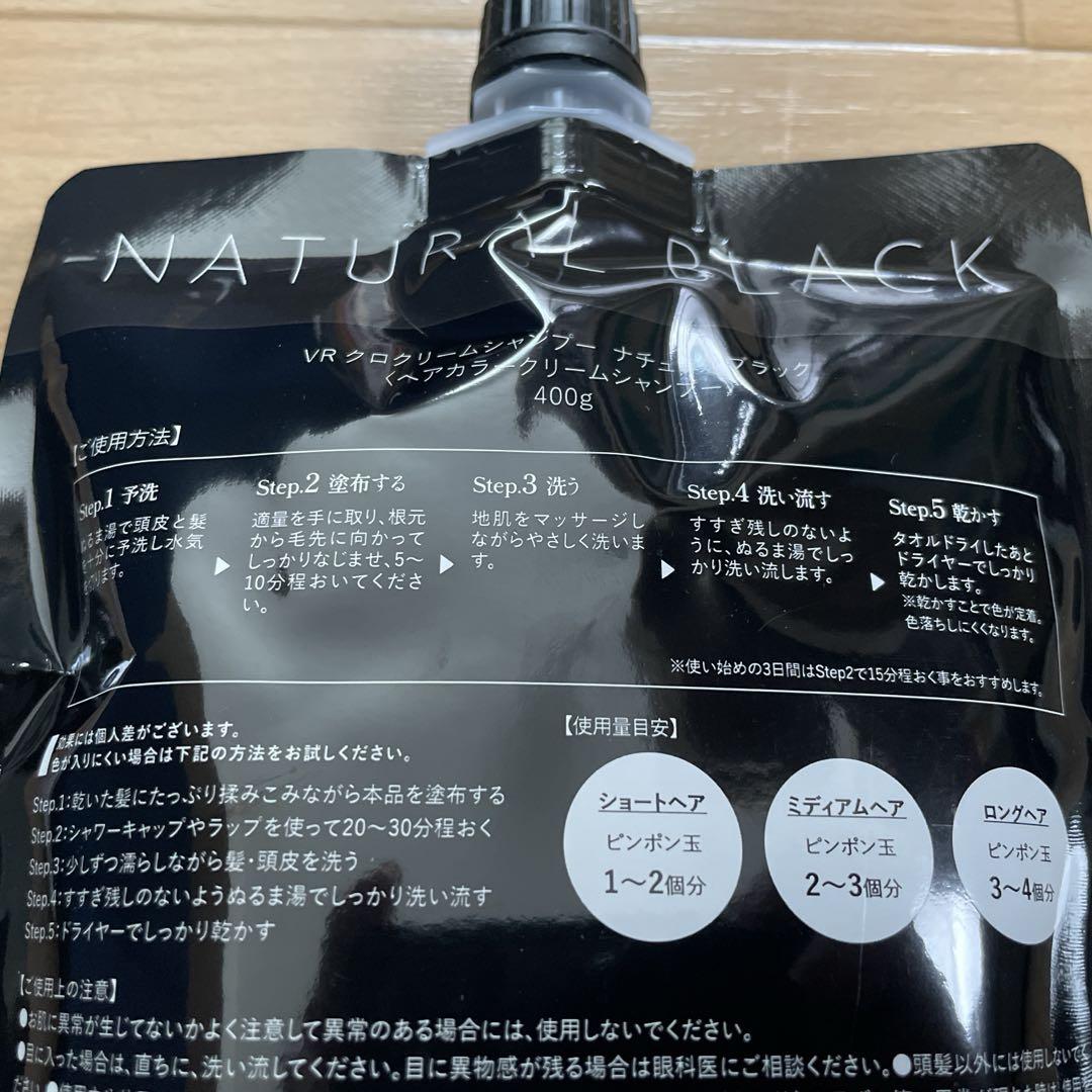 KURO クリームシャンプー ナチュラルブラック400g 2個セット