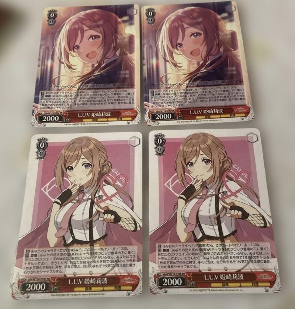 流行り の ブランド - 2025年おすすめのアイテム満載 ヴァイスシュヴァルツ 学園アイドルマスター RR4枚 姫崎莉波 4 ヴァイスシュヴァルツ