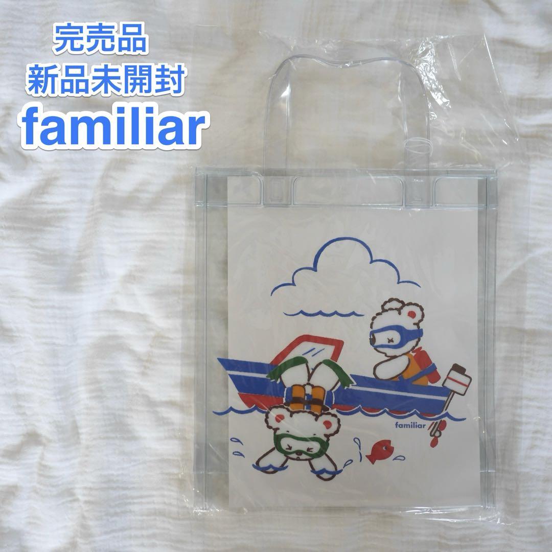 新品未使用】 完売品 ファミリア ビニールバッグ - メルカリ