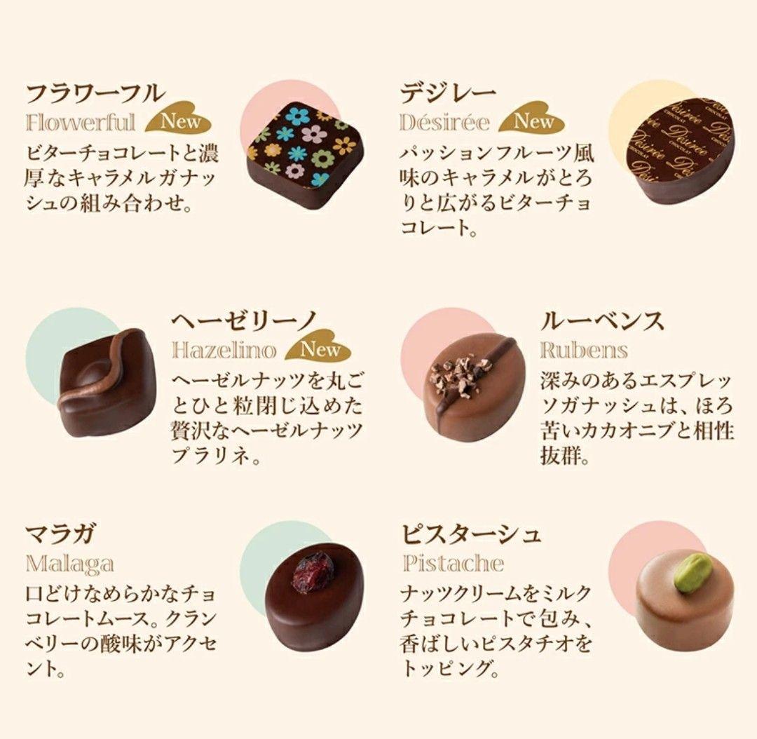 デジレー　ショコラ＆トリュフ 30個入　粒ショコラ200g