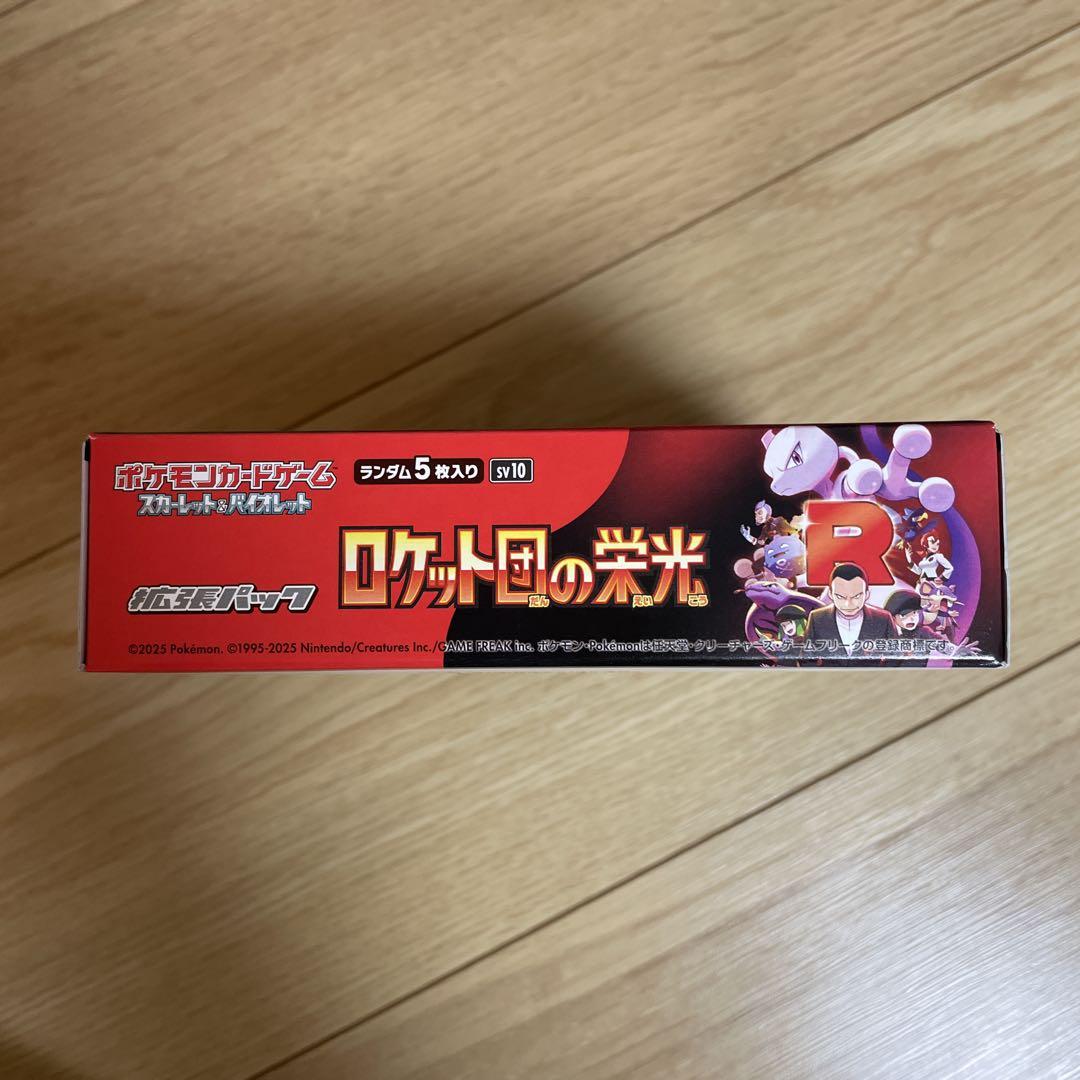 ポケモンカードゲーム ロケット団の栄光 シュリンク無し　ペリペリ有り