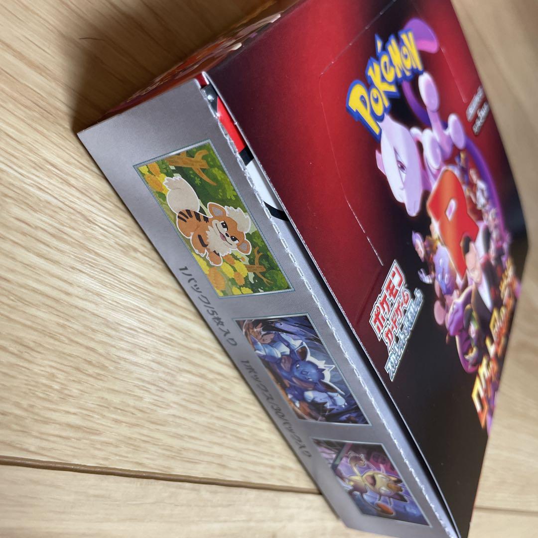 ポケモンカードゲーム ロケット団の栄光 シュリンク無し　ペリペリ有り
