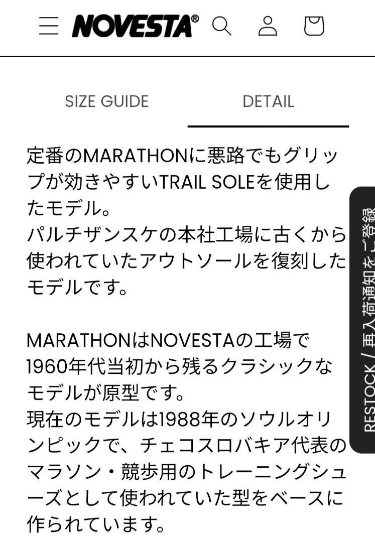 MarathonTrailベージュ26.5〜27.0