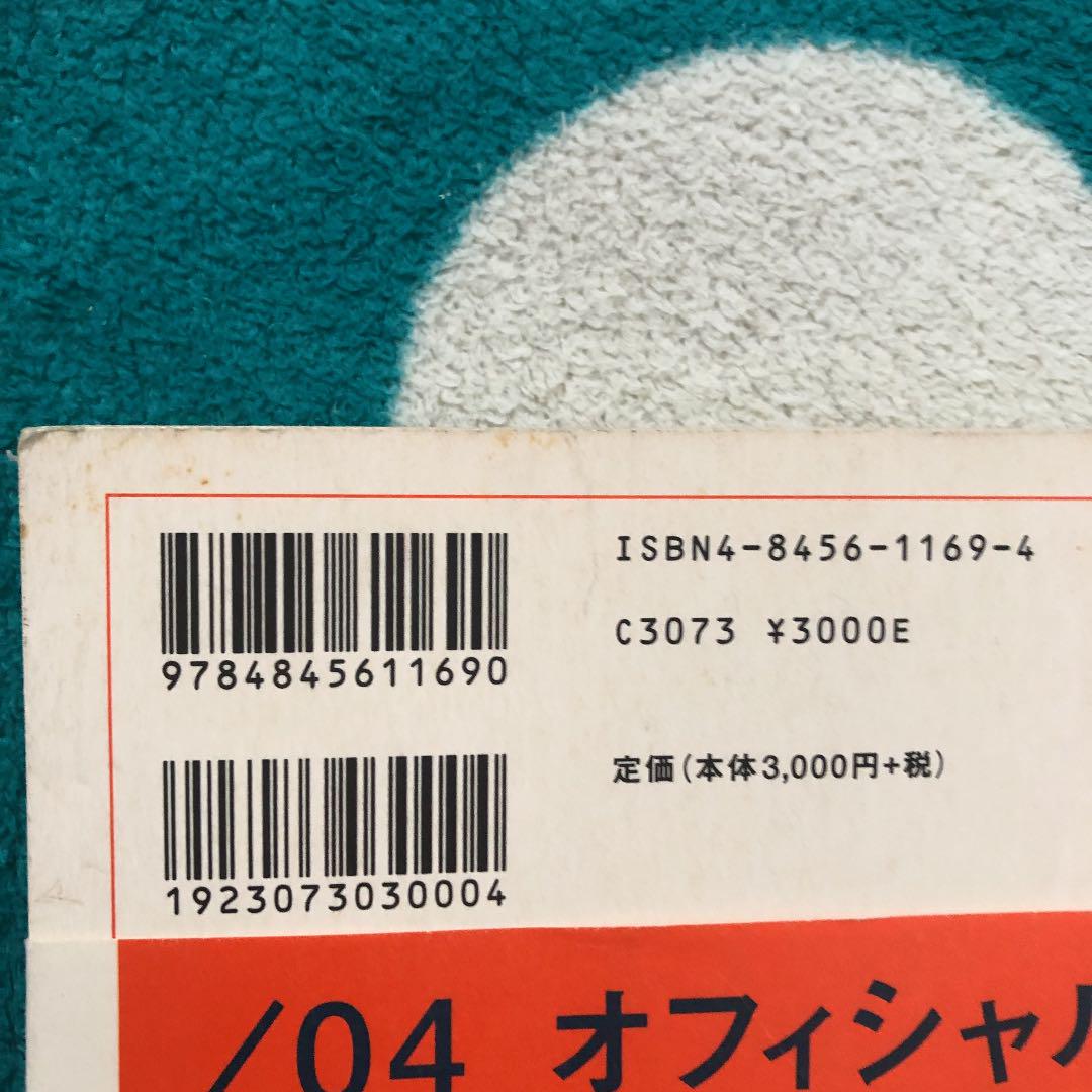 絶版・レア】坂本龍一オフィシャル・スコアブック楽譜/04 - メルカリ 絶版・レア】坂本龍一オフィシャル・スコアブック楽譜/04 - メルカリ