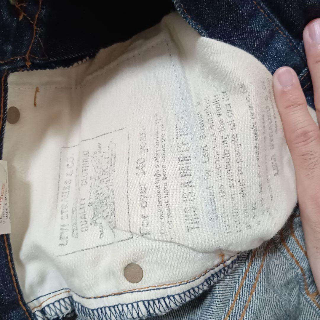Levi's 140周年 502xx日本製1950モデル復刻　97年製 タロン