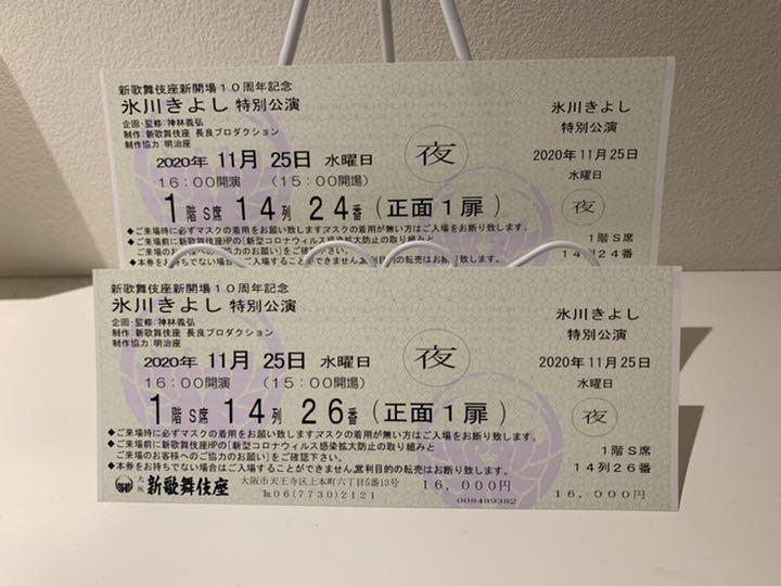 40個で送料込 氷川きよし 特別公演 2枚セット 搬入設置|演劇 - rustavi.gov.ge 40個で送料込 氷川きよし 特別公演 2枚セット 搬入設置|演劇 - rustavi.gov.ge
