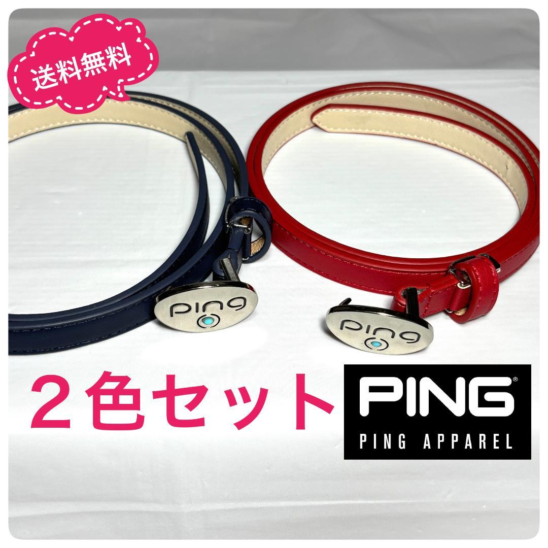 【美品】ピン　レディース　ベルト　ラインストーン　２本セット　レッド　ネイビー 美品】ピン レディース ベルト ラインストーン 2本セット
