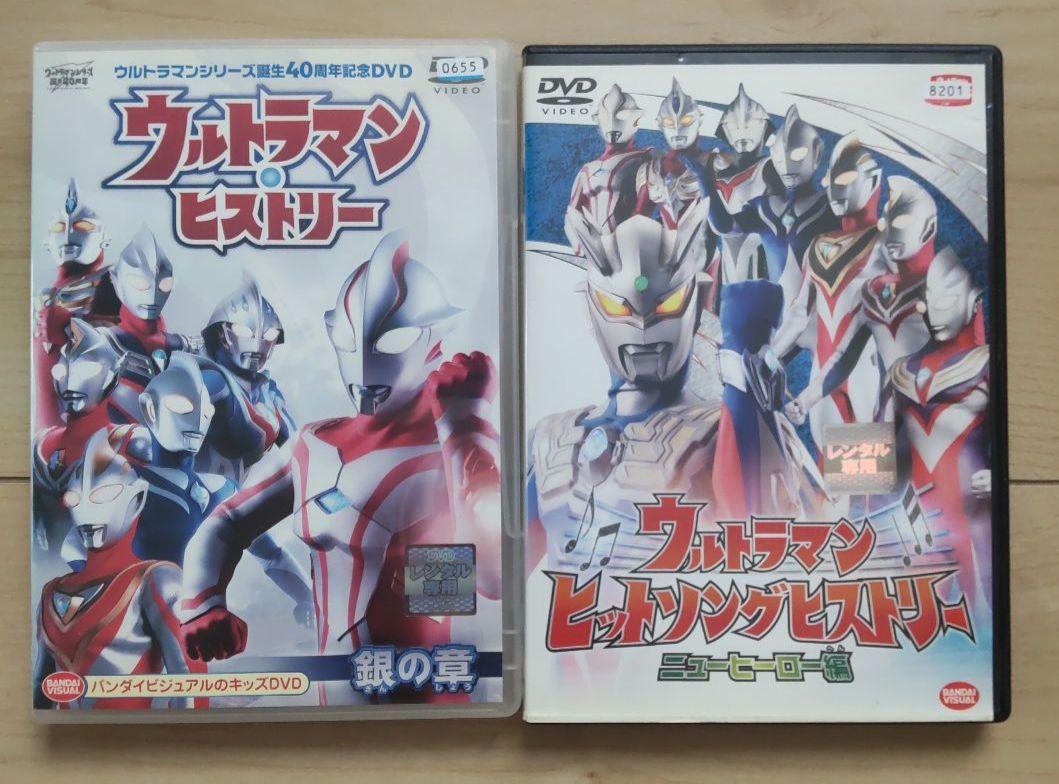 ウルトラマン DVD 6本　ヒストリー／必殺技大百科／ヒットソングヒストリー ウルトラマン DVD 6本ヒストリー／必殺技大百科／ヒットソング