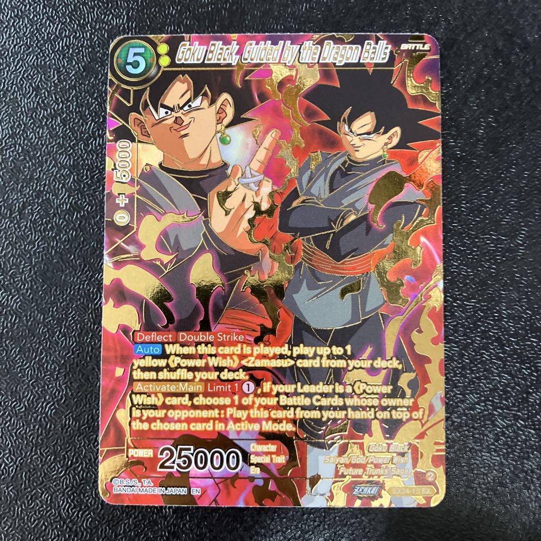 海外限定 ドラゴンボール超カードゲーム 公式大会限定プロモ ゴクウブラック ドラゴンボール超 カードゲーム 英語版 EX24 EX ゴクウブラック