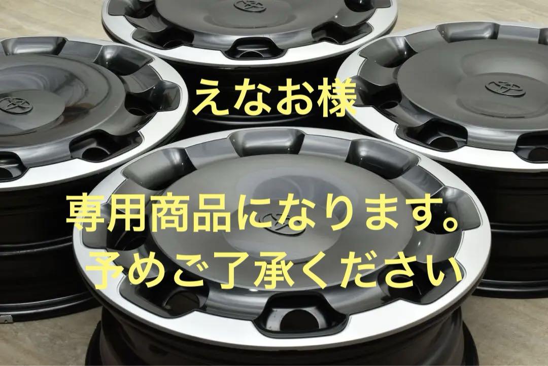 シエンタ 純正ホイル 新車外し 4本セット 5J 5H スチール 画像1