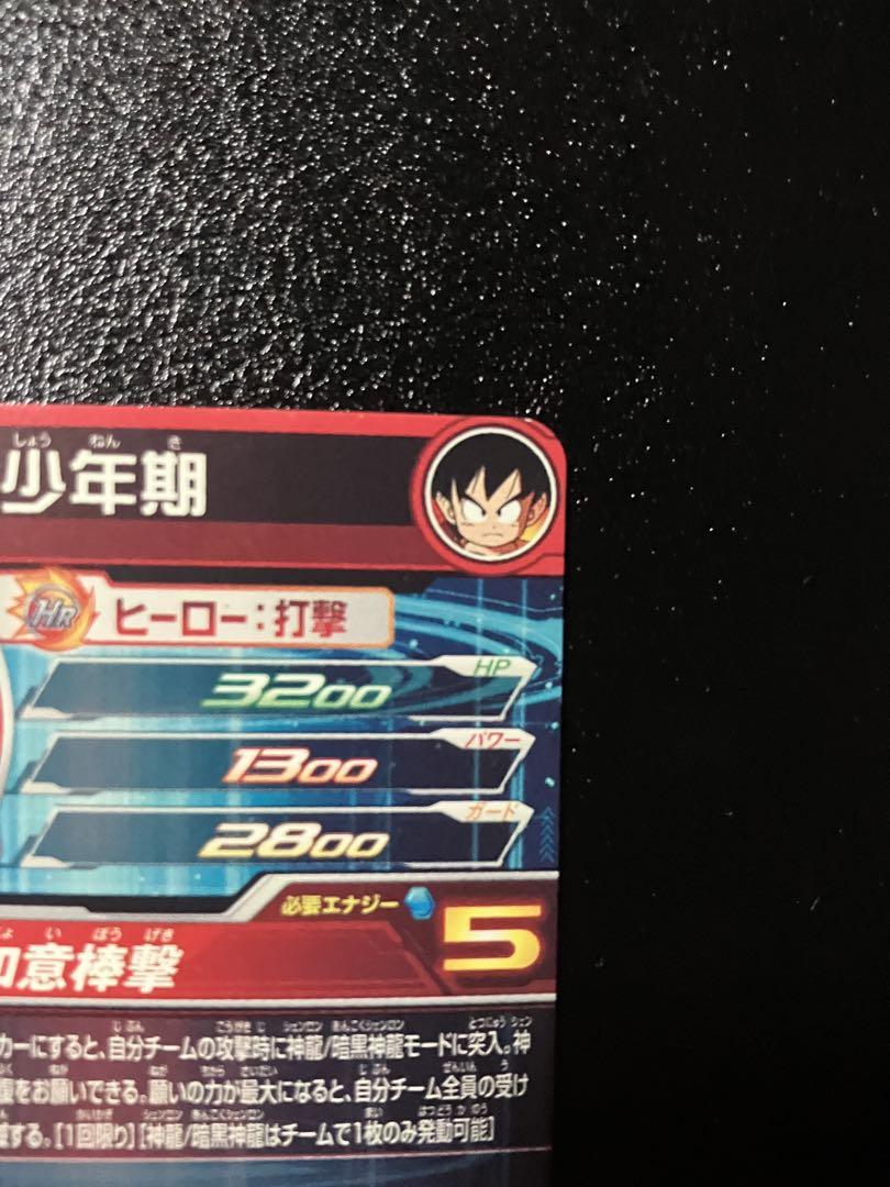 キズ格安　スーパードラゴンボールヒーローズ　bm11-asec 孫悟空