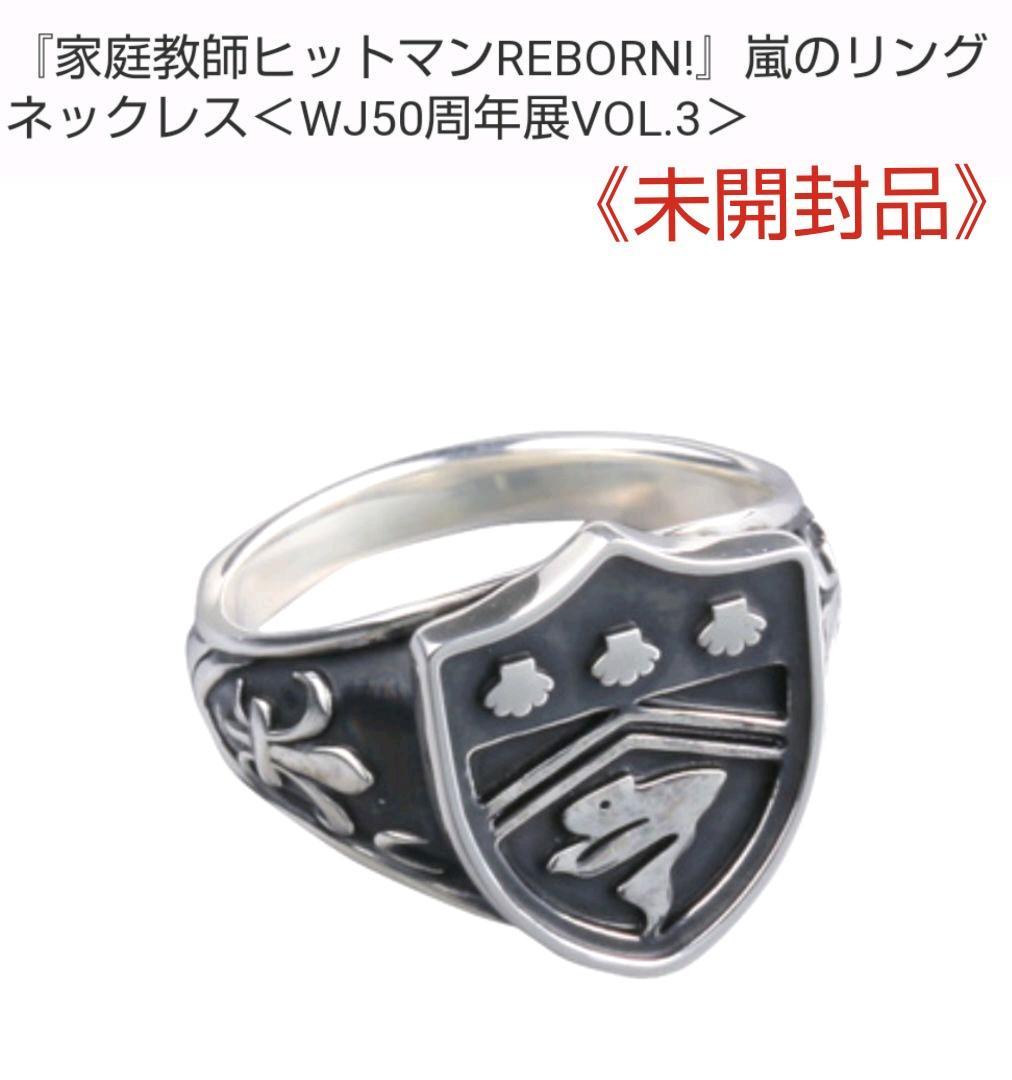 47 割引ブラック系いいスタイル 家庭教師ヒットマンreborn 嵐のリング ネックレス ボンゴレリング 天野明 キャラクターグッズ おもちゃブラック系 Www Pizzeriagaudi It 47 割引ブラック系いいスタイル 家庭教師ヒットマンreborn 嵐のリング ネックレス ボンゴレリング 天野明 キャラクターグッズ おもちゃブラック系 Www Pizzeriagaudi It