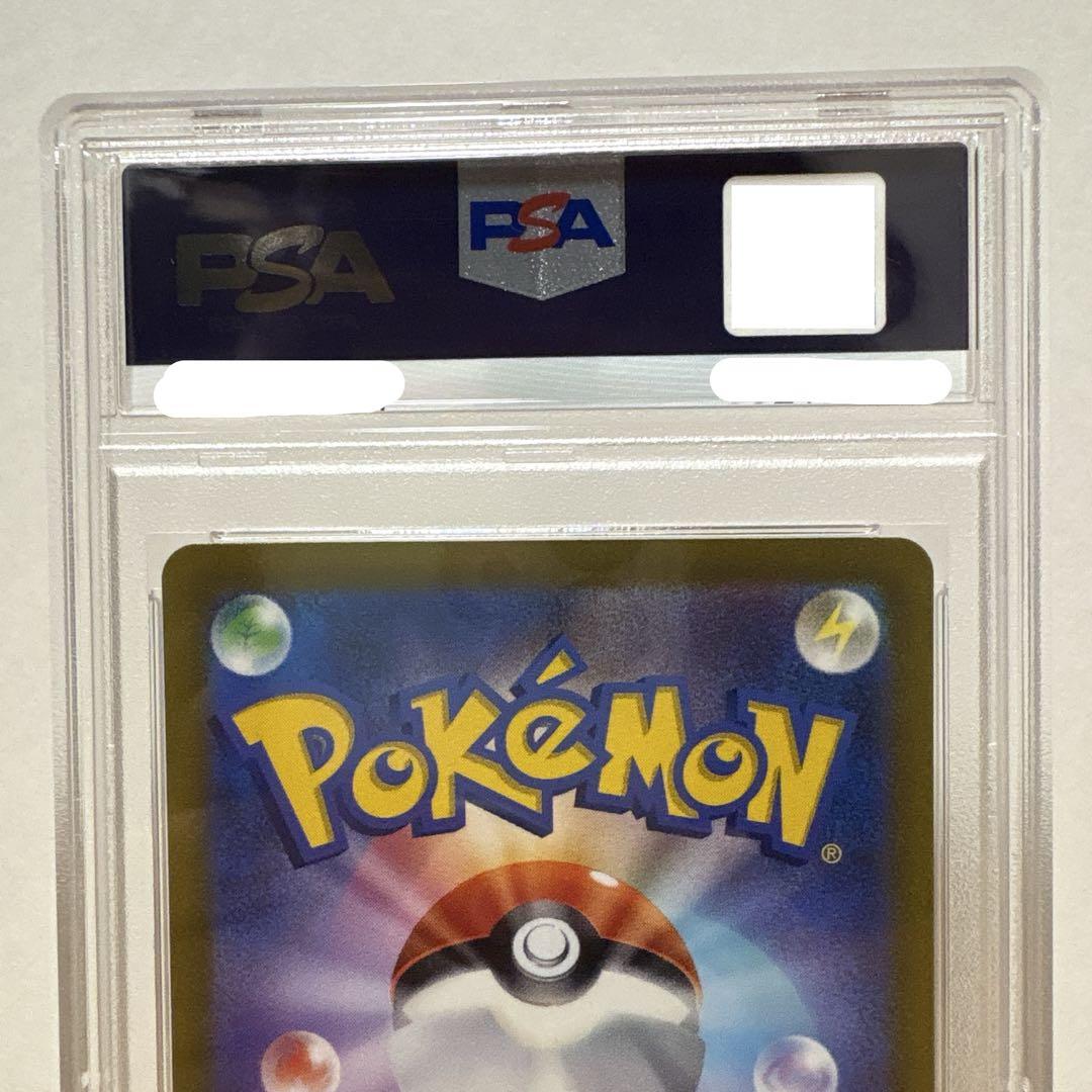 PSA10 ヒスイの仲間たち SR VSTARユニバース 249/172