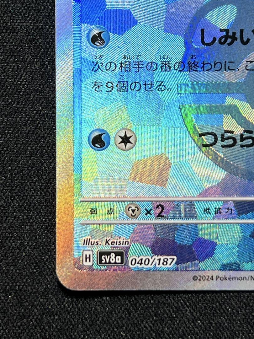 ニンフィア　グレイシア　 マスターボールミラー　セット テラスタルフェスex