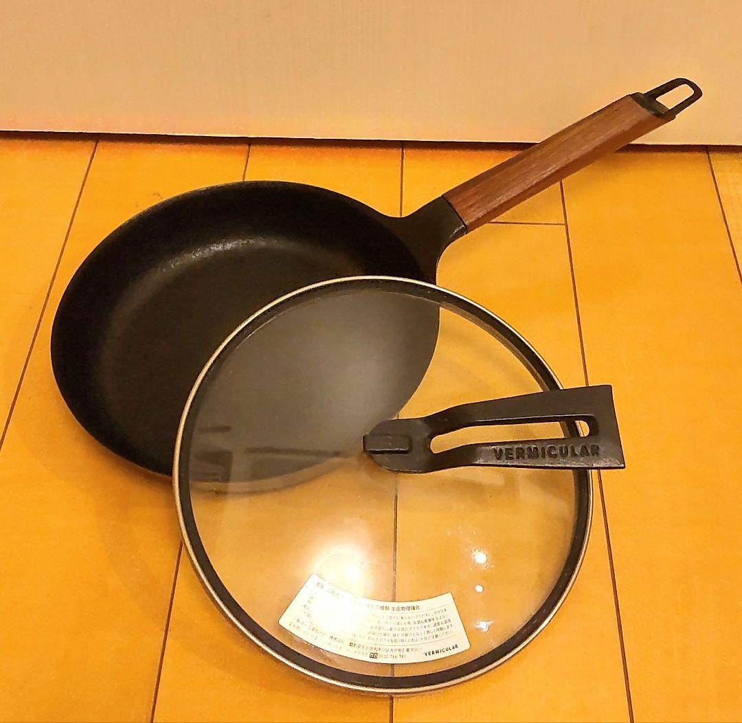 バーミキュラ　vermiculer フライパン　20cm リッドセット 蓋付