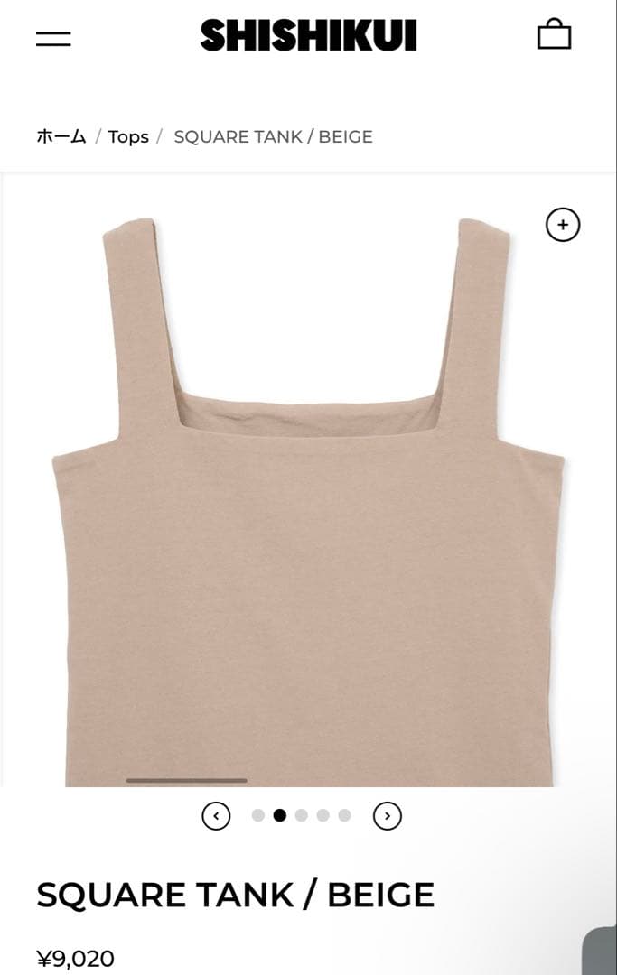 The shishikui スクエアタンク