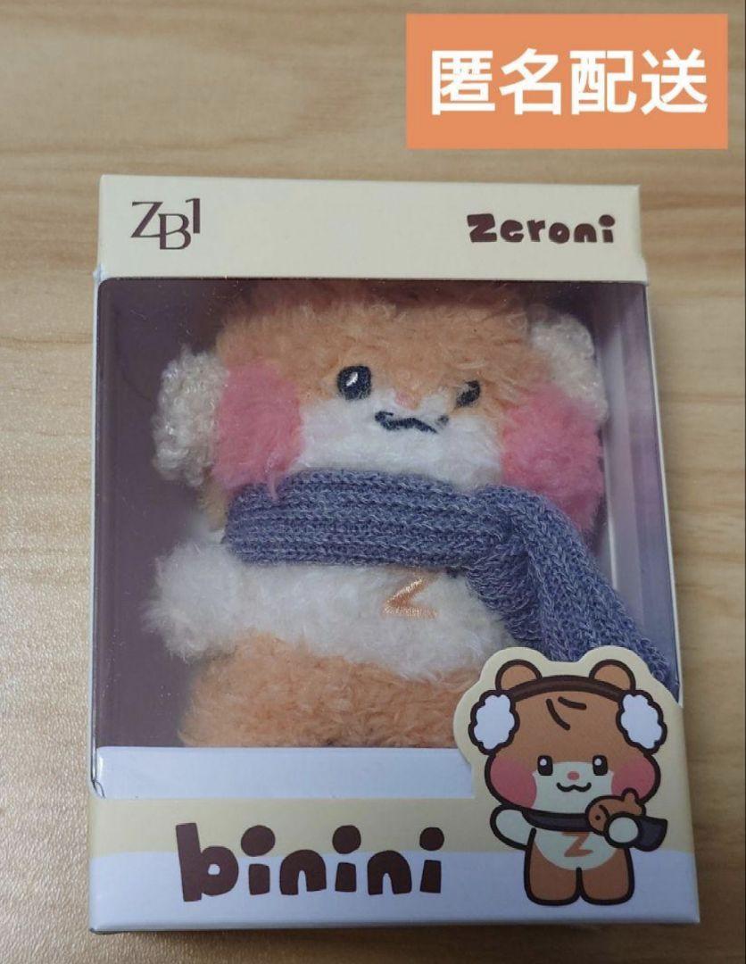 zeroni ビニニ ぬいぐるみ ハンビン winter 冬 ZEROBASEONE zeroni MINI minini WINTER PLUSH – LINE FRIENDS