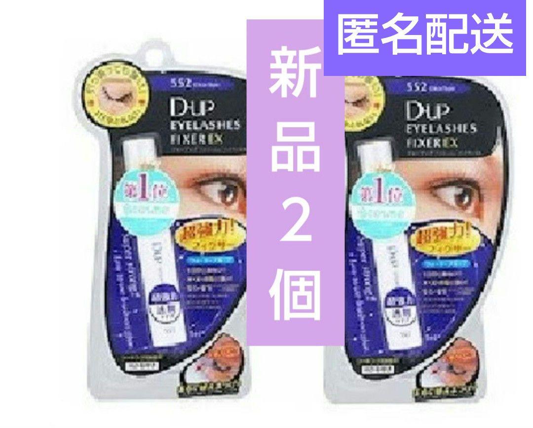 ♥２個♥ D-UP ディーアップ アイラッシュフィクサーEX 552♥₈