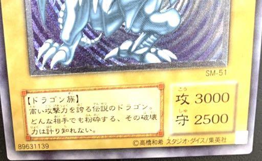 遊戯王 青眼の白龍 レリーフ