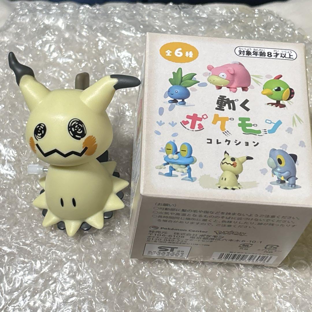 動くポケモンコレクション　ミミッキュ 3個 動くポケモンコレクション ミミッキュ ポケモンセンター