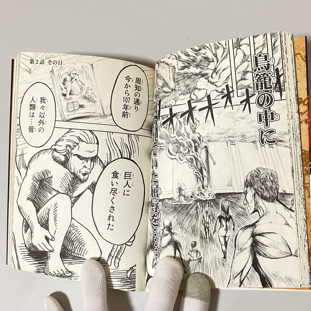 正規品 進撃の巨人 1巻 初版1刷 帯、チラシ付き 別マガニュース